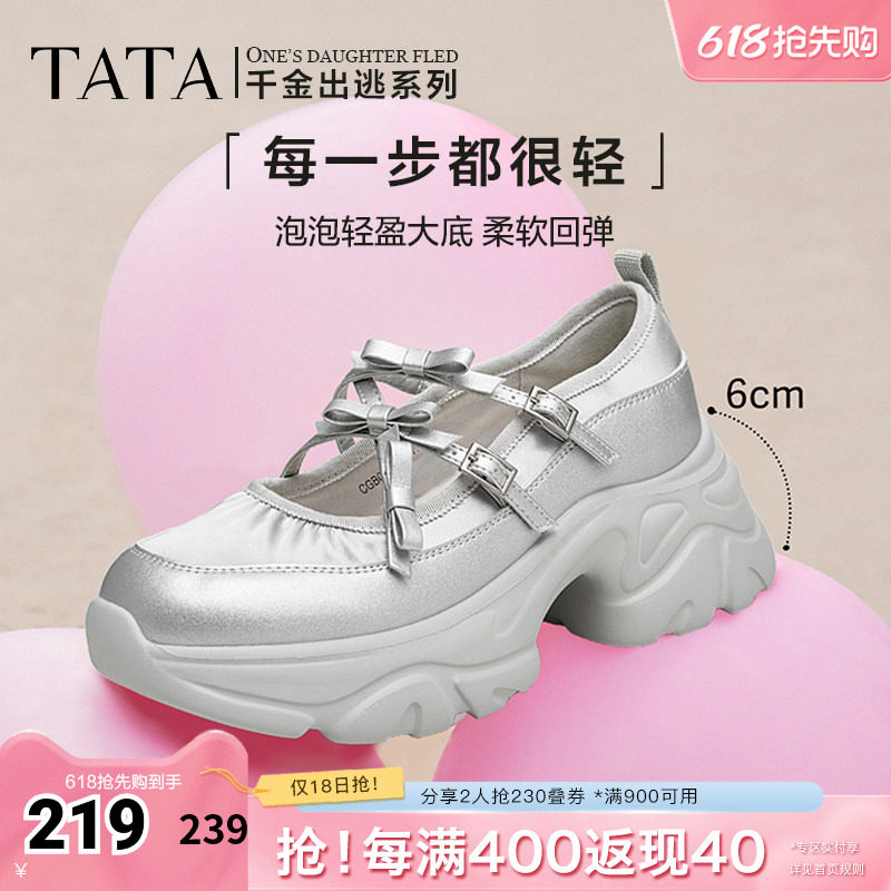 Tata他她厚底玛丽珍鞋银色女鞋休闲增高运动单鞋新CGB01CQ4奥莱