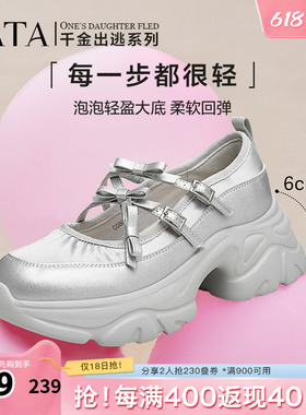 Tata他她厚底玛丽珍鞋银色女鞋休闲增高运动单鞋新CGB01CQ4奥莱