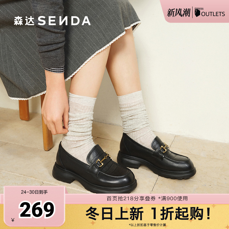 森达乐福鞋女款2025春新商场同款马衔扣厚底单鞋4GC28AA5