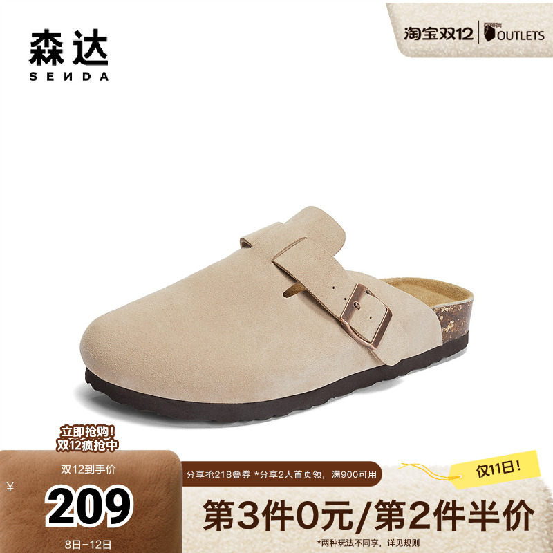 森达勃肯鞋男款2024新款