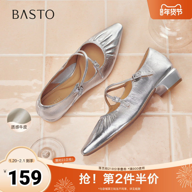 百思图2025秋季新款玛丽珍鞋时尚复古法式尖头女单鞋BN130CQ5,女鞋,浅口单鞋,淘宝优惠券,粉丝福利购,淘宝优惠卷