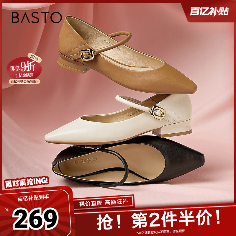 2023女单鞋百思图法式