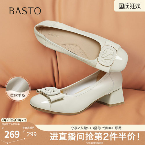 百思图2026春季新款商场同款简约通勤粗跟浅口女单鞋C7031AQ6