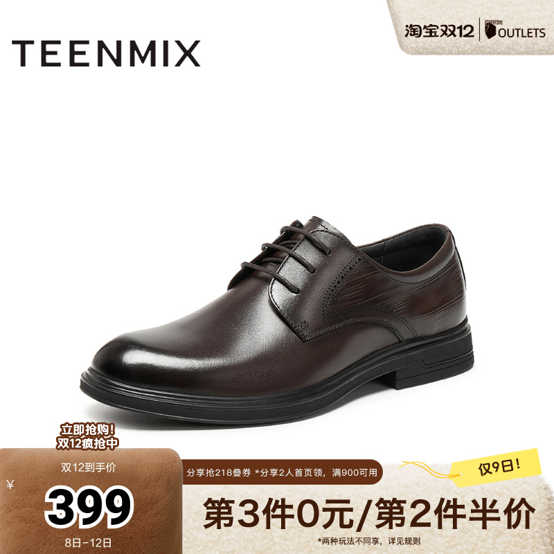 商务四季英伦通勤