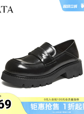 TATA/他她2026春商场同款时尚休闲百搭乐福鞋新款CMB01AA6