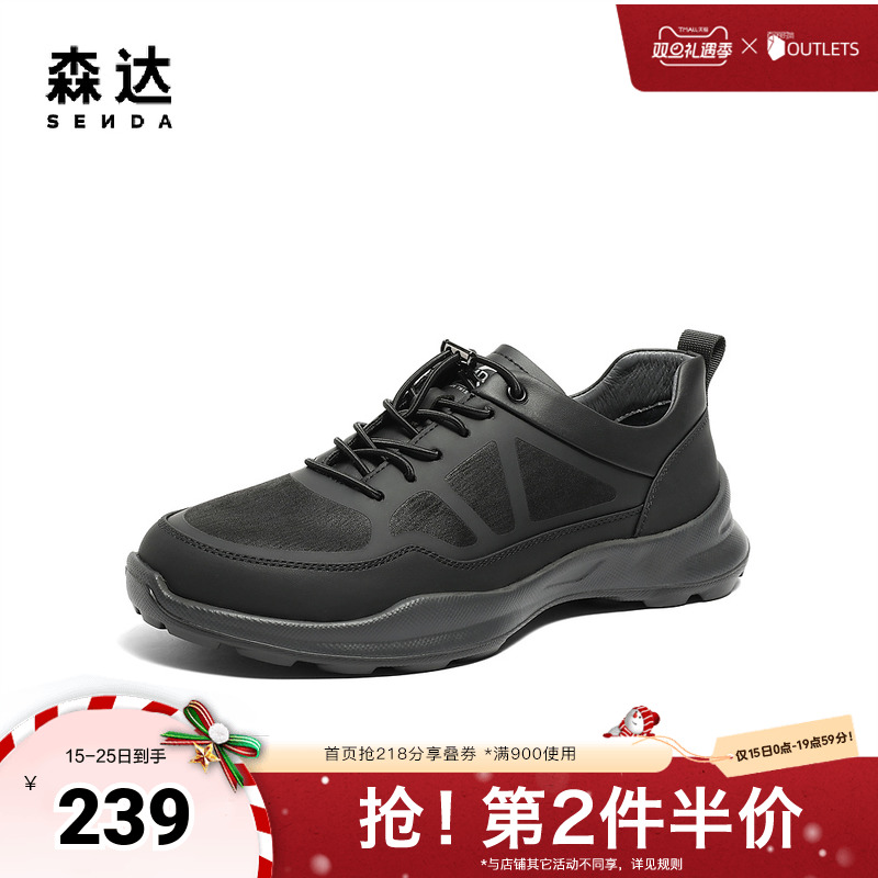 森达健步鞋休闲户外运动透气凉爽