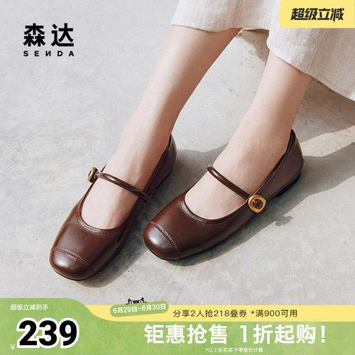 森达玛丽珍鞋女鞋2024秋