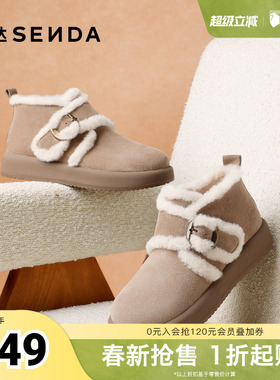 森达雪地靴女子年冬商场同款保暖绒毛短靴XLG01DD4