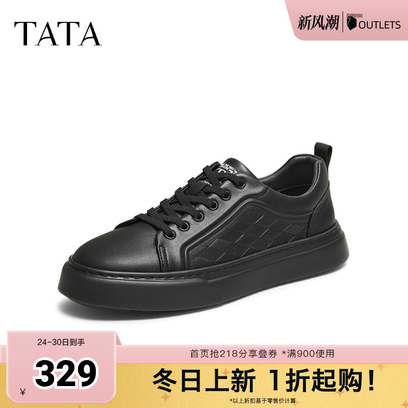 TATA他她男鞋2025年秋商场同款舒适百搭休闲鞋新款鞋子PFC01CM5