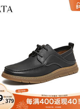 TATA他她男鞋2026春季新款皮鞋纯色舒适百搭休闲厚底鞋子QJA01AM6