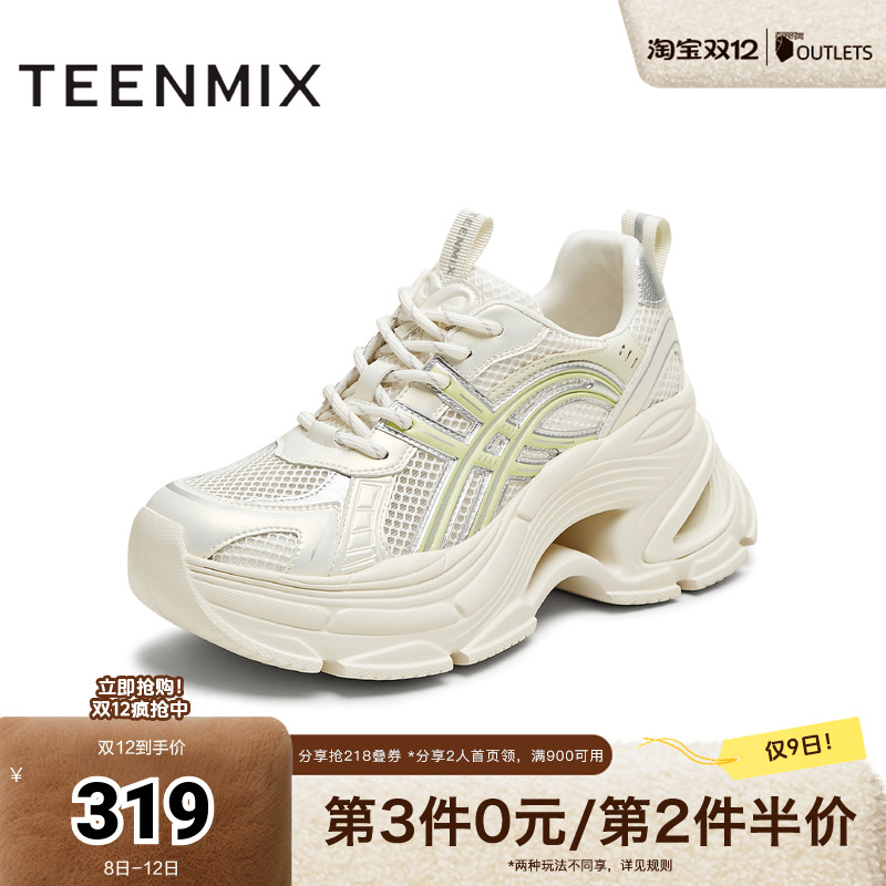 厚底增高休闲百搭