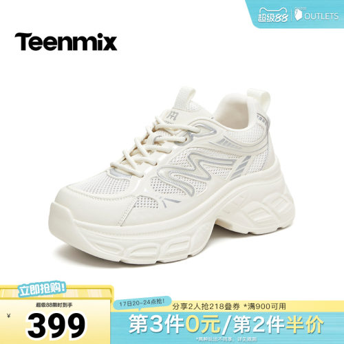 休闲运动老爹鞋，网面透气舒适