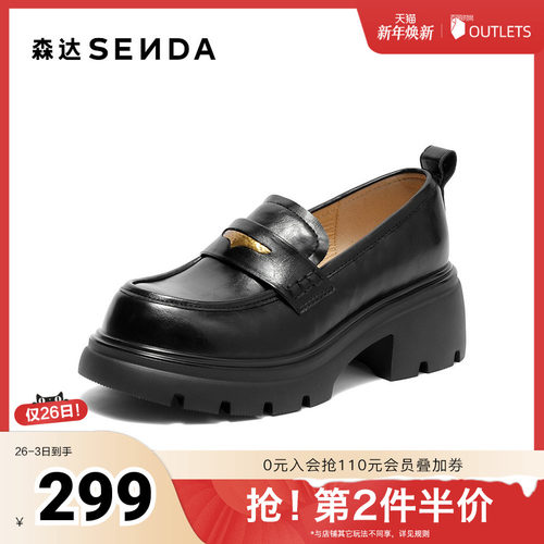 森达乐福鞋女2025秋季新款学院风厚底休闲舒适单鞋ZTH97CA5