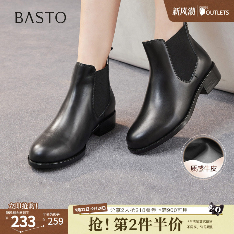 百思图秋冬季新款切尔西靴时尚简约潮流通勤女短靴C3752DD5