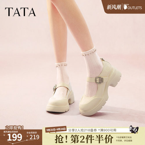 时尚休闲玛丽珍