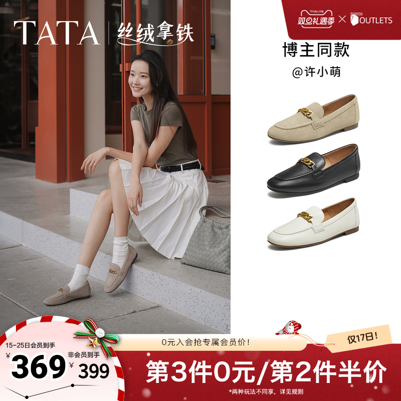 时尚休闲女乐福鞋