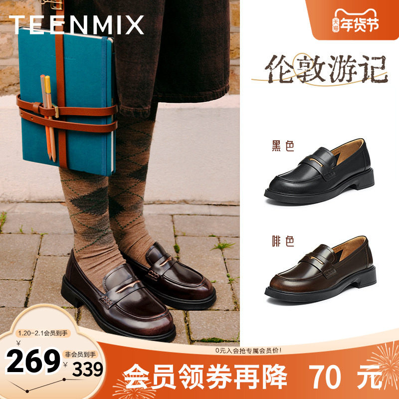 天美意平底英伦JK乐福鞋复古单鞋女休闲小皮鞋2025秋新款COY35AA5,女鞋,乐福鞋（豆豆鞋）,淘宝优惠券,粉丝福利购,淘宝优惠卷