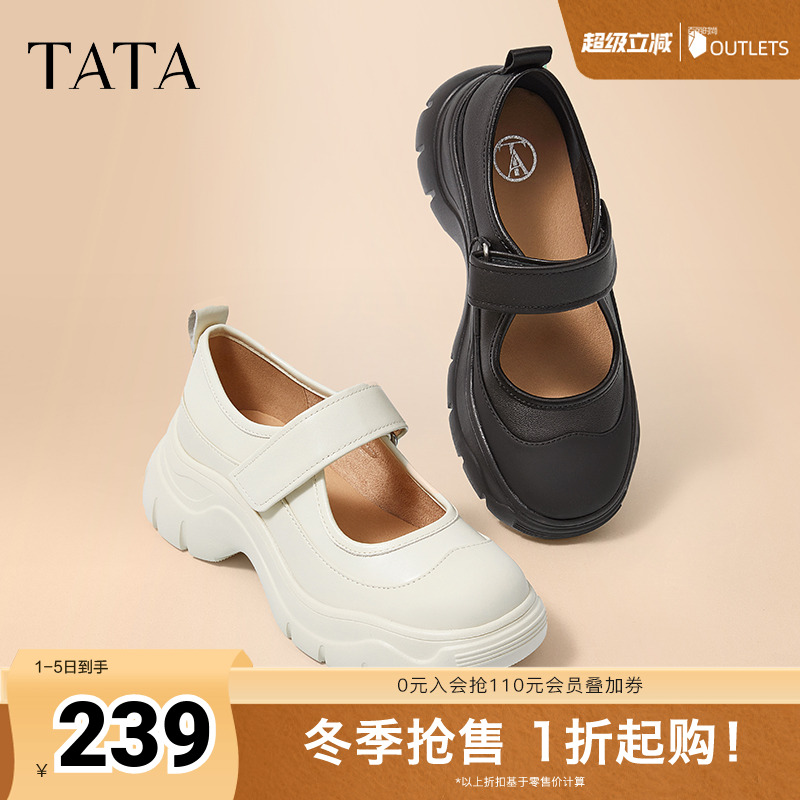 时尚休闲玛丽珍