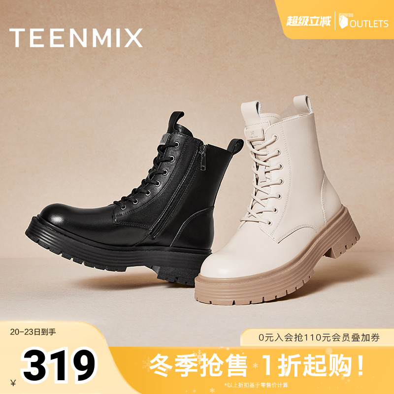 天美意复古英伦厚底马丁