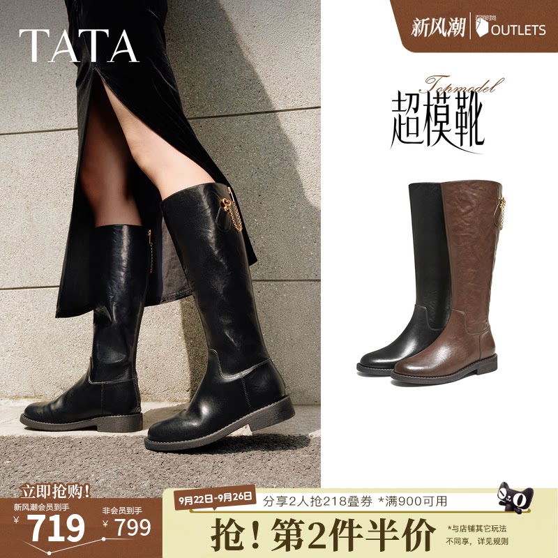 TATA他她靴子女牛皮秋款百搭时装靴骑士靴新款高筒靴长靴7TGA9DG5