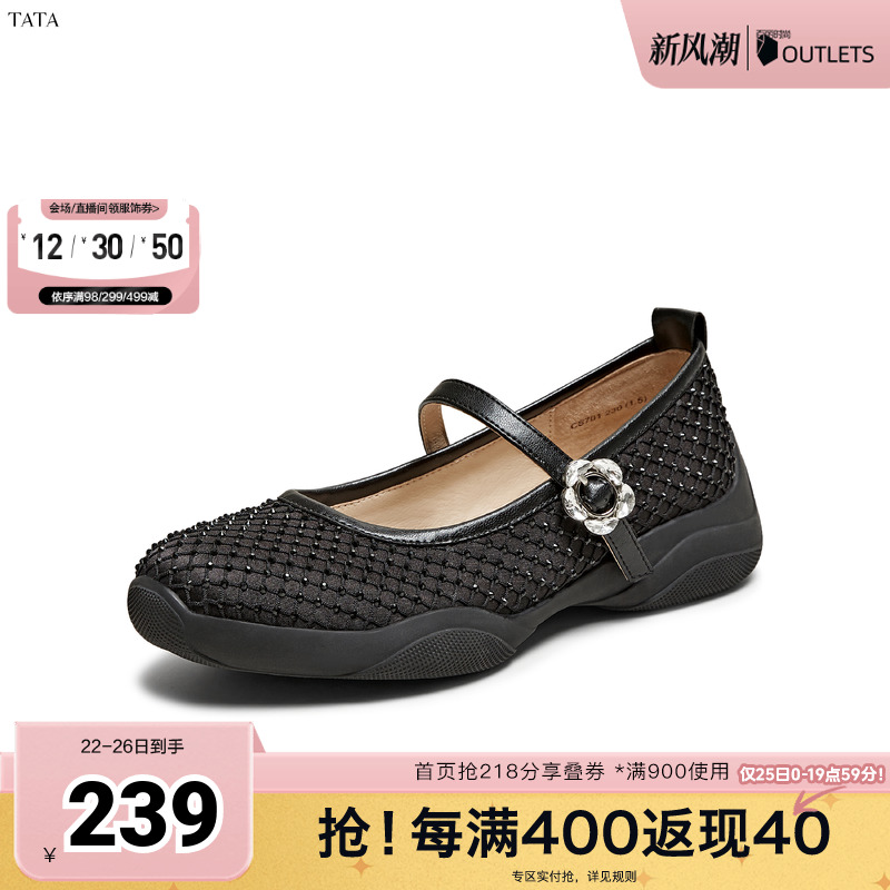 浅口女时尚百搭玛丽珍