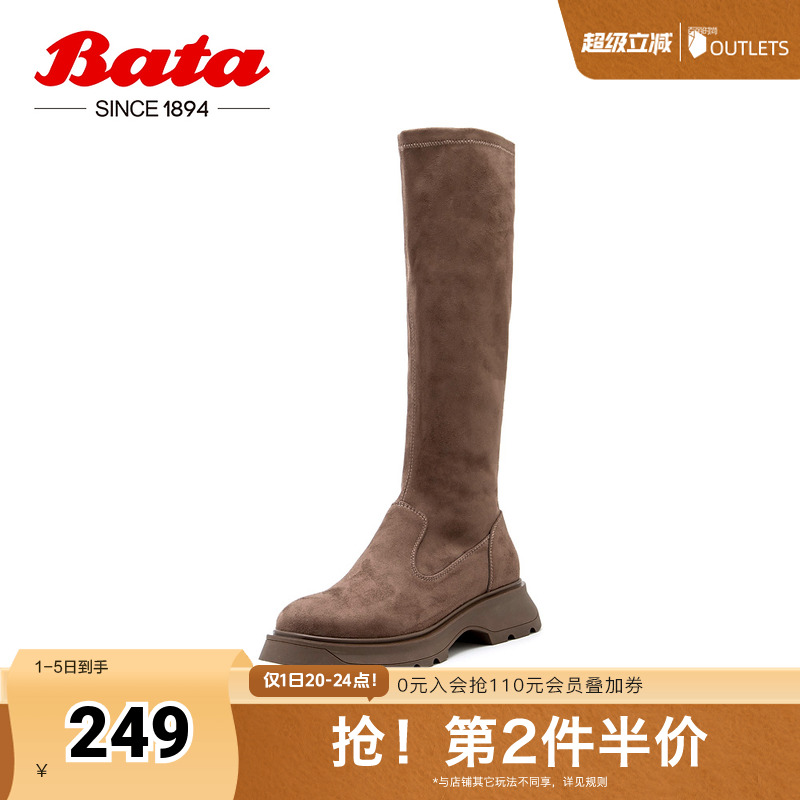 Bata瘦瘦靴女2024冬季新