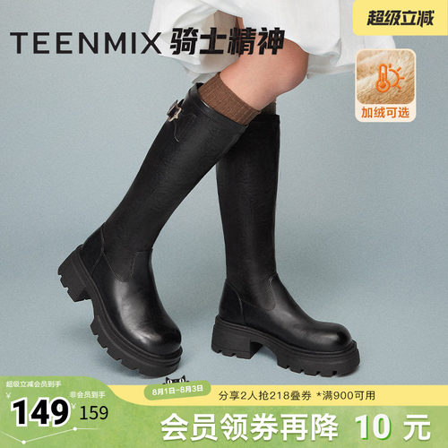 天美意复古厚底增高骑士