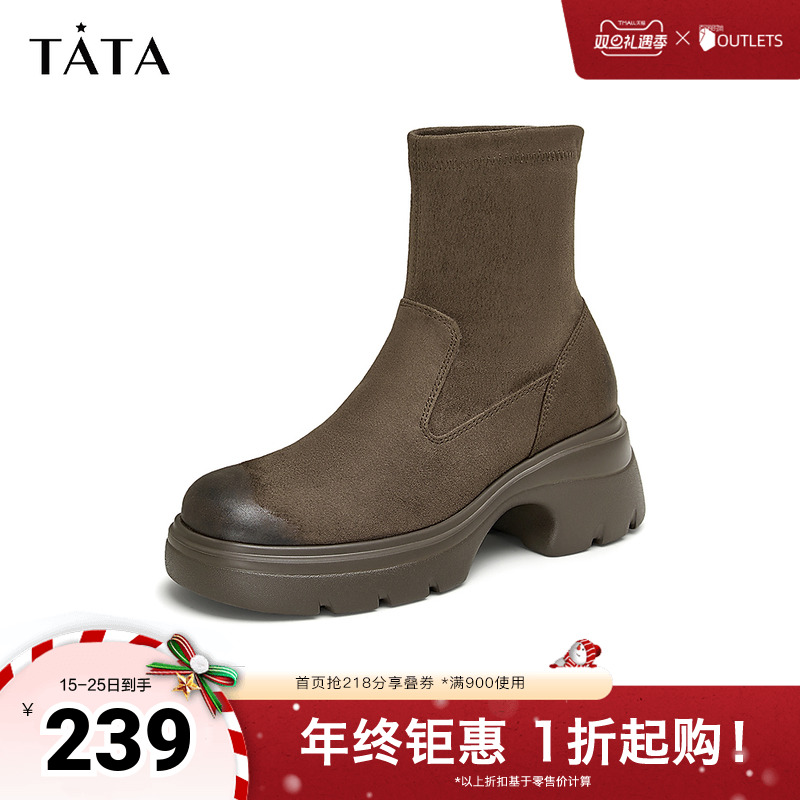 Tata他她棕色厚底弹力靴