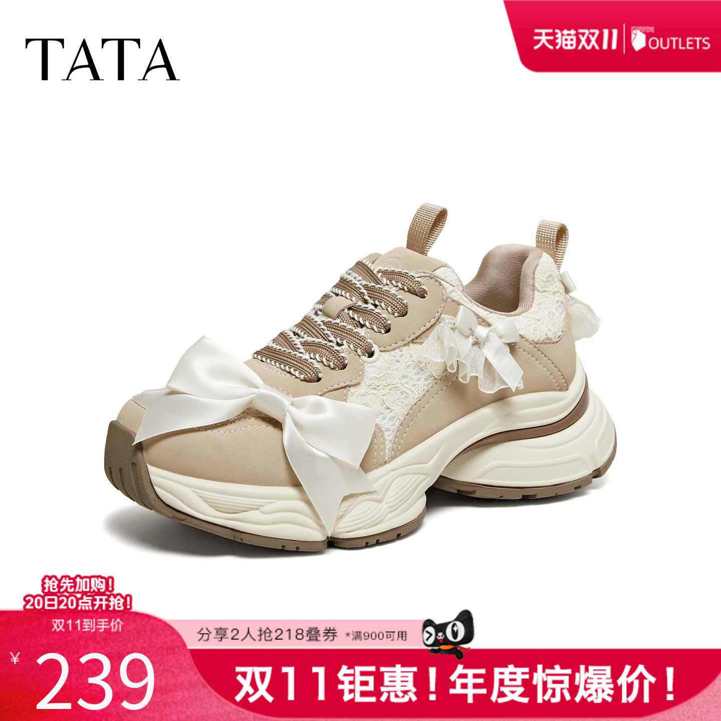 TATA他她女鞋2026春季运动鞋时尚休闲鞋增高厚底老爹鞋5XU04AM6
