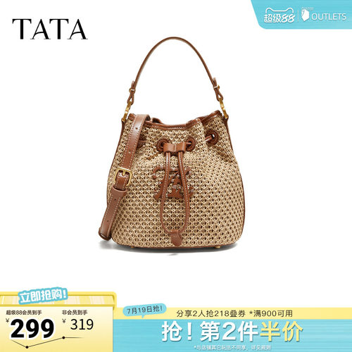 TATA他她女包2026夏季新款商场同款时尚百搭编织水桶包X3574BX6