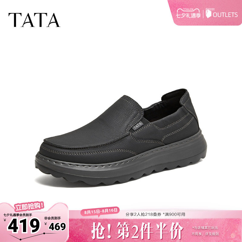 TATA他她休闲皮鞋男真皮百搭商务通勤男鞋2026新款一脚蹬QJL02CM6