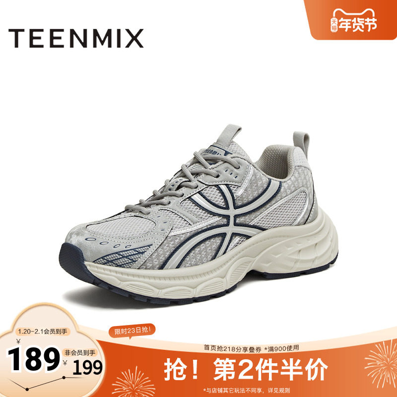 天美意2025冬新款休闲百搭厚底系带运动户外女老爹鞋KD122DM5,女鞋,老爹鞋,淘宝优惠券,粉丝福利购,淘宝优惠卷