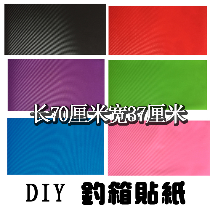 µöÏäÌùÖ½DIYÌùĤÉϸÇ×°ÊÎĤ²Êɫͼ°¸¶¥¸ÇĤ×ÔÐвüôÈÎÒâÌùĤ°üÓÊ