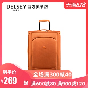 DELSEY法国大使大容量行李旅行箱拉杆软箱可扩容2252清仓特价