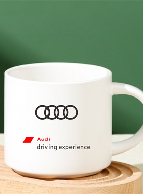 奥迪马克杯高颜值定制大容量家用北欧风格白色男生咖啡杯子陶瓷女