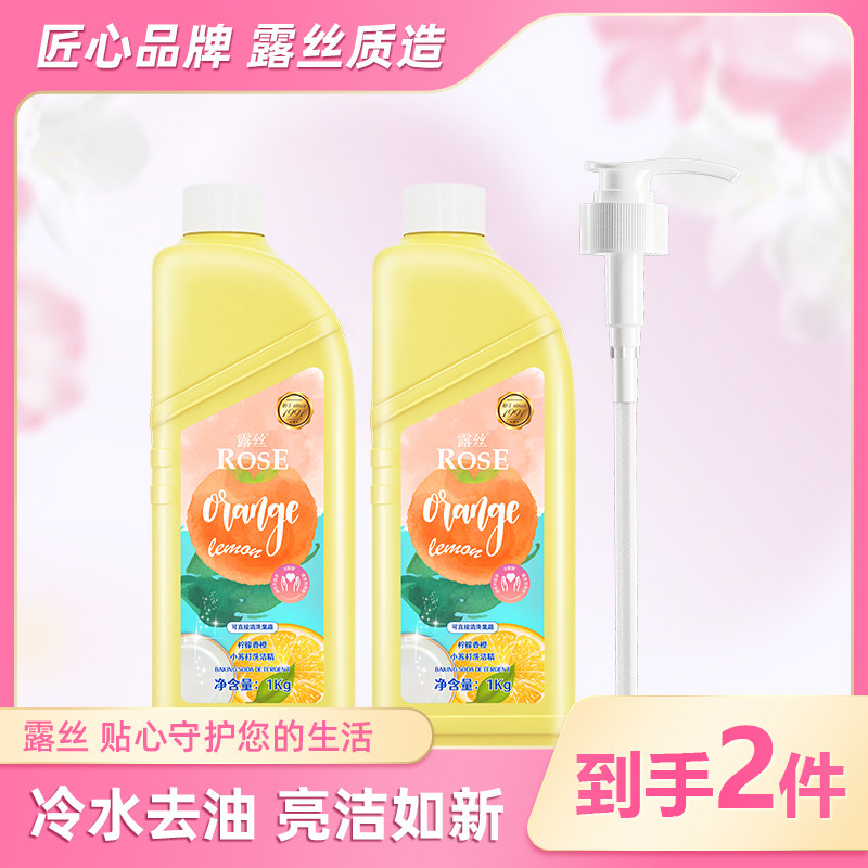 露丝洗洁精蔬果餐具奶瓶直接洗瓶