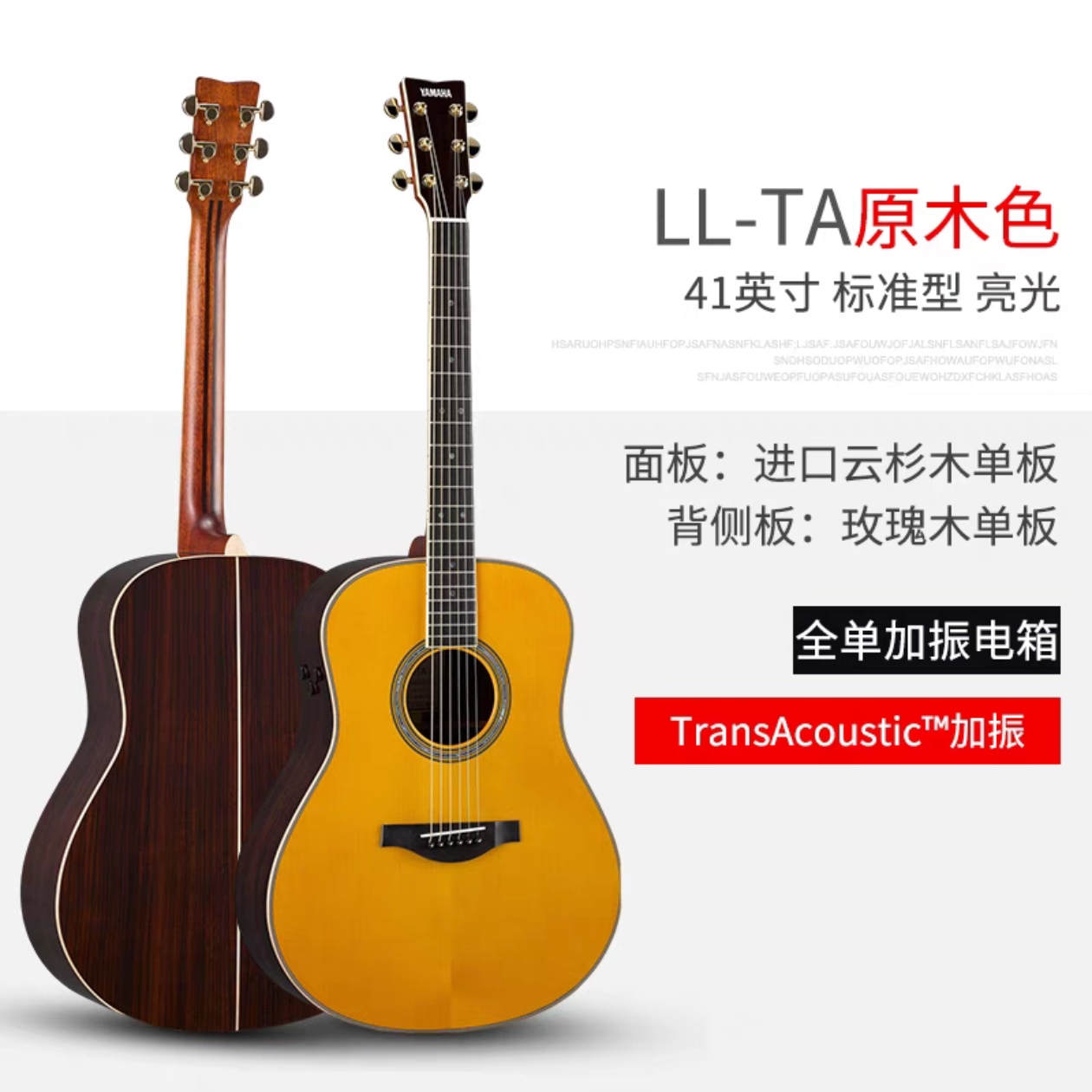 YAMAHA雅马哈吉他全单LL16D ARE LL6 LLTA 单板加振电箱民谣吉他