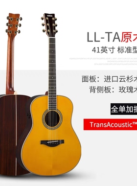 YAMAHA雅马哈吉他全单LL16D ARE LL6 LLTA 单板加振电箱民谣吉他