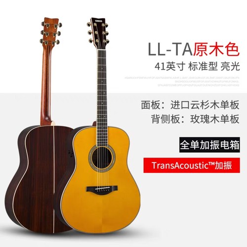 YAMAHA雅马哈吉他全单LL16D ARE LL6 LLTA 单板加振电箱民谣吉他