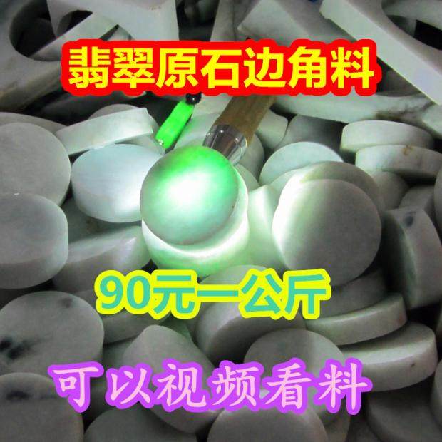缅甸a货雕刻无鉴定证书手镯芯图片