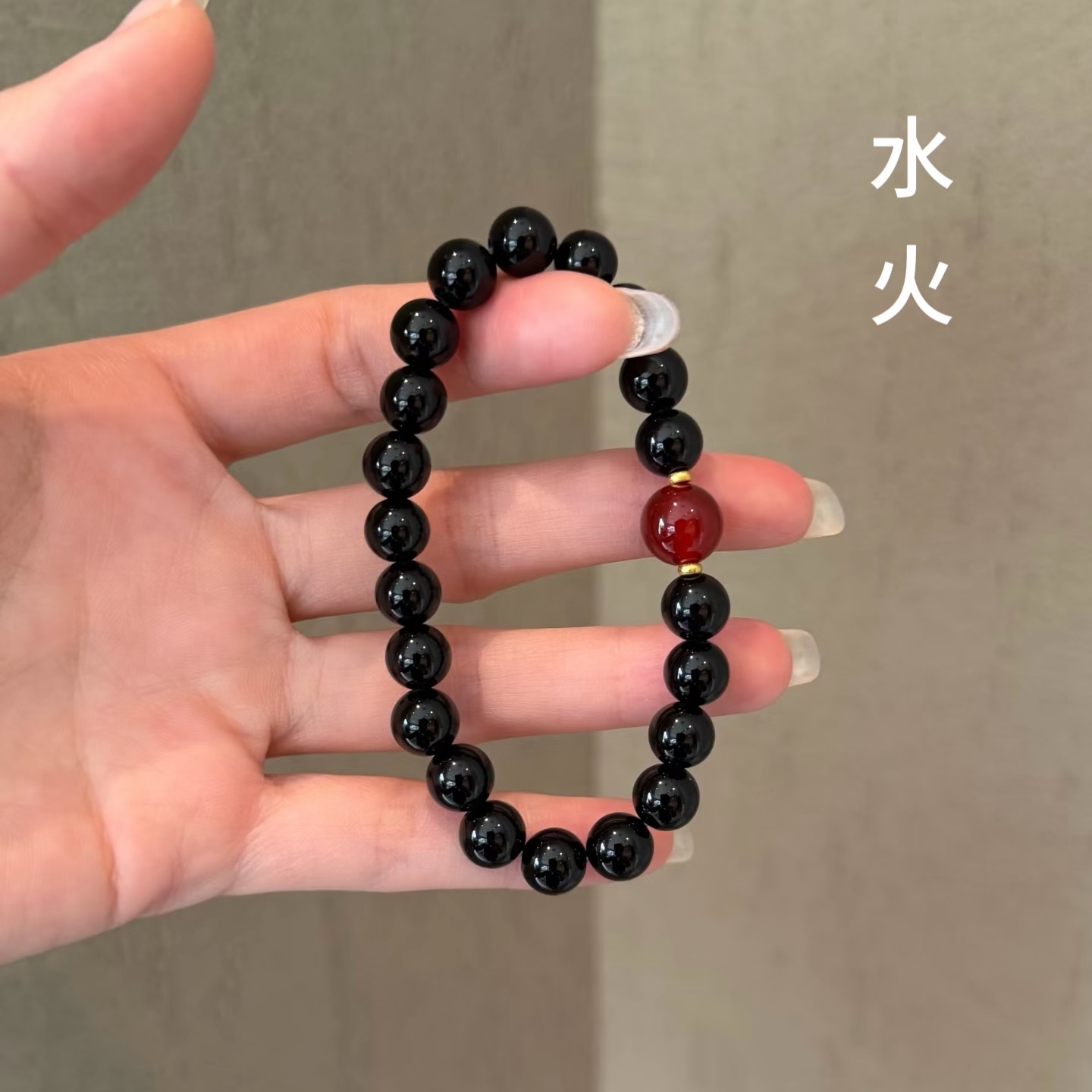 水火本命年黑曜石手串女红玛瑙转运珠天然水晶手链男补缺招财饰品