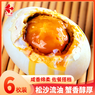 天湖熟咸鸭蛋新鲜腌制红心流油真空包装网红小吃开袋既食50g6枚装