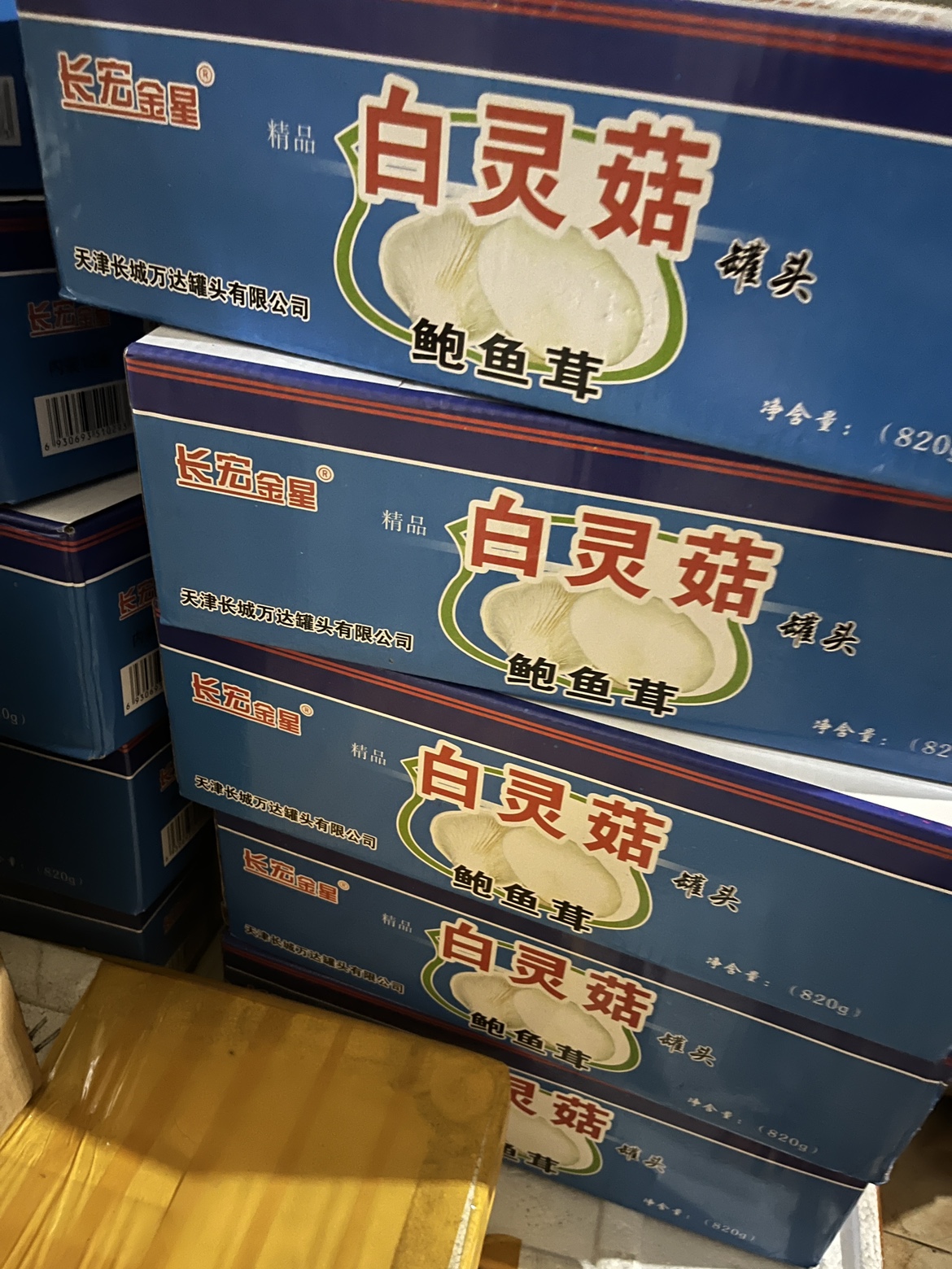 白灵菇罐头鲍鱼菇云南省新鲜松菌菇汤方便食用蘑菇820g每听包邮 水产肉类/新鲜蔬果/熟食 新鲜松茸/菌菇 原图主图