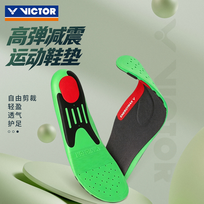 VICTOR胜利XD11羽毛球运动鞋垫