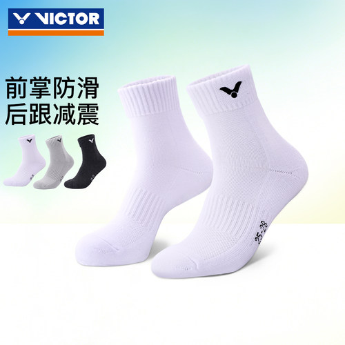 victor胜利羽毛球袜男女同款