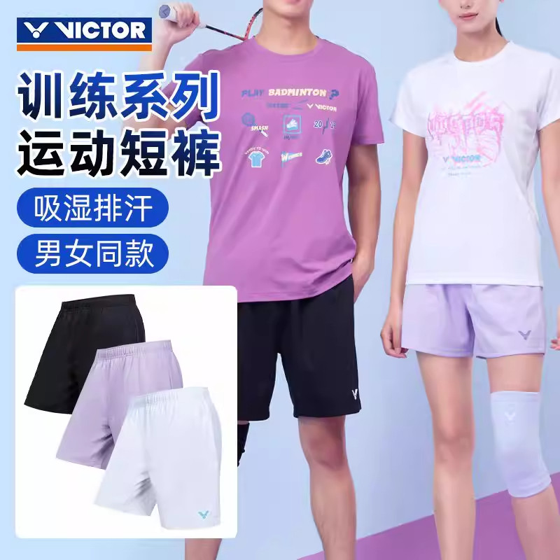 victor胜利羽毛球服男女款26新品运动速干吸湿排汗针织运动短裤