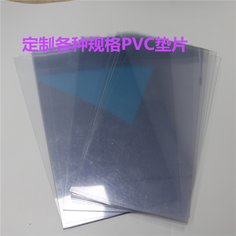 音响功放厂专用DM纸，   模切加工电源壳绝缘垫   PVC绝缘垫