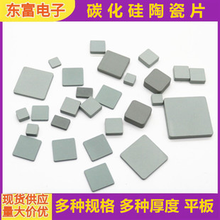 碳化硅陶瓷片 耐高温波纹平板可背胶陶瓷散热垫片 10*10/15*15MM