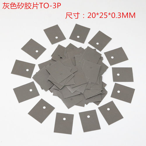 导热硅胶片有孔绝缘片
