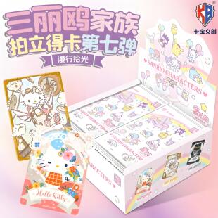 卡宝文创三丽鸥家族拍立得卡漫行拾光第七弹V2